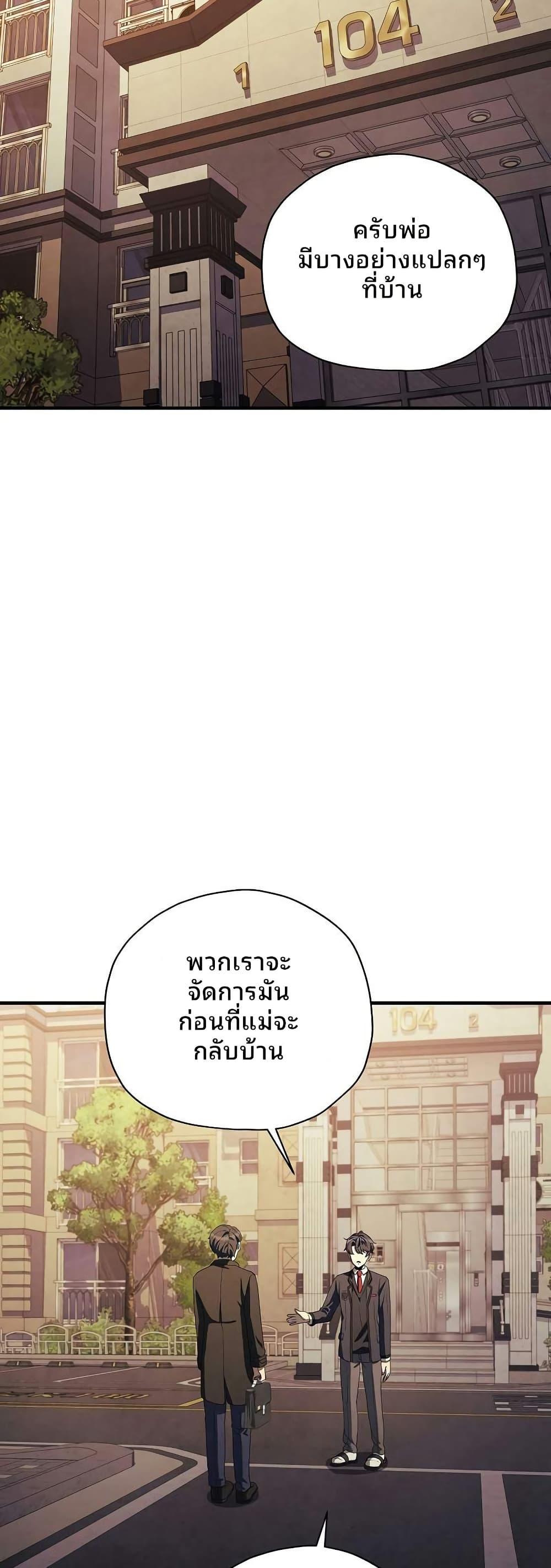 Ghost Story Club (Remake) ตอนที่ 21 25