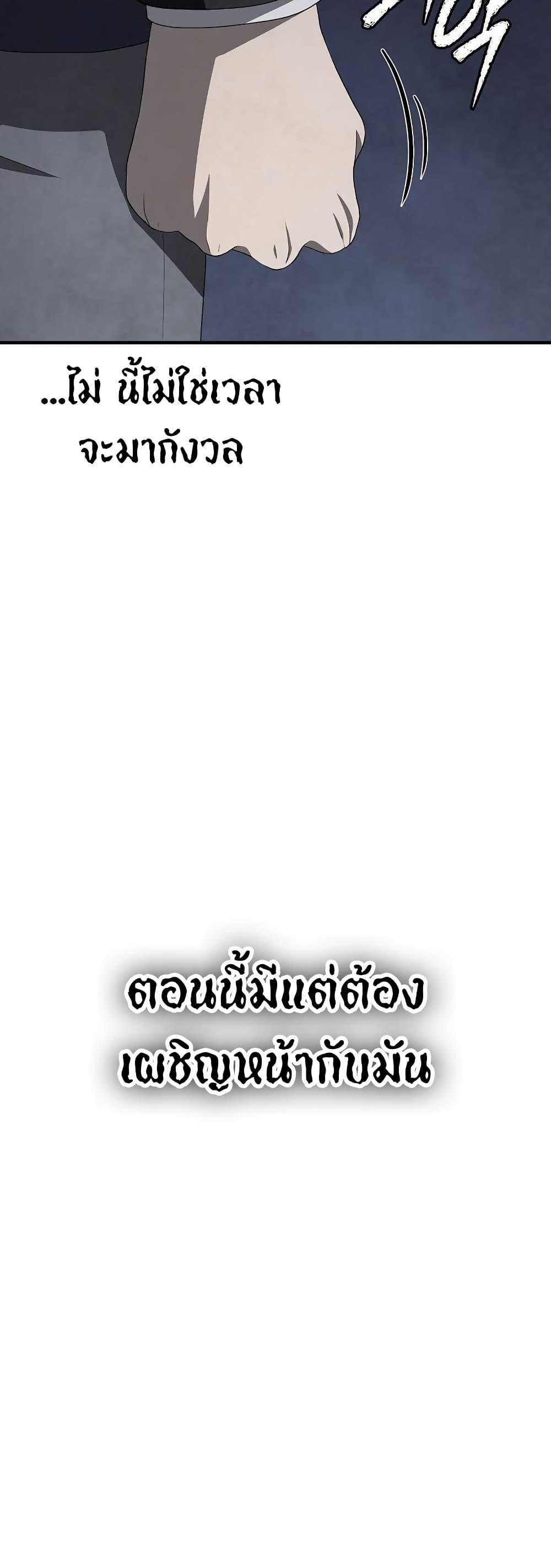 Ghost Story Club (Remake) ตอนที่ 21 23