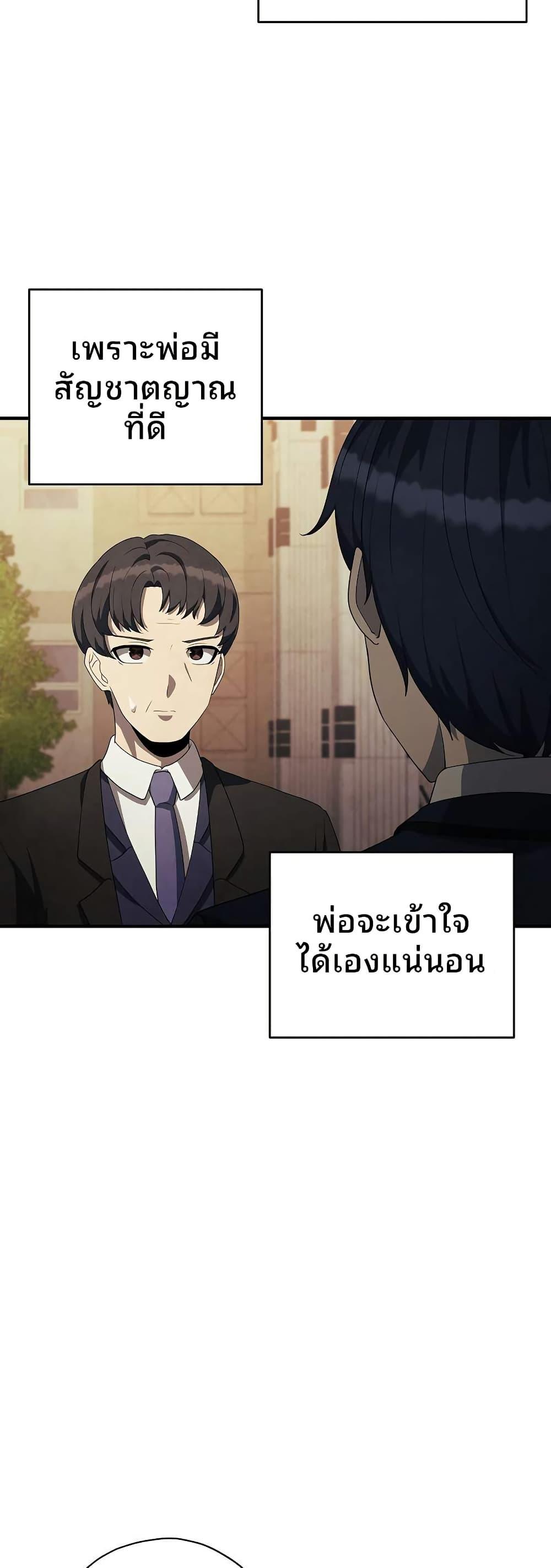Ghost Story Club (Remake) ตอนที่ 21 28