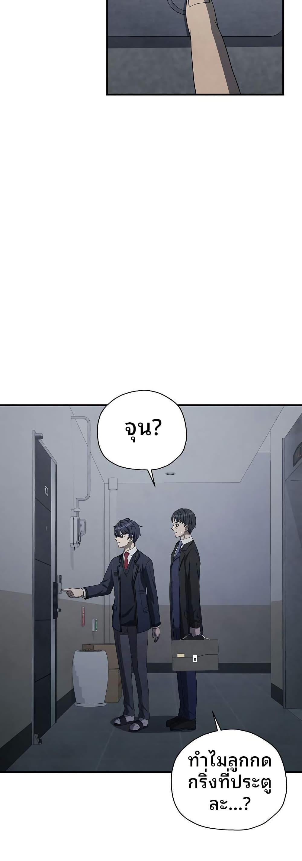 Ghost Story Club (Remake) ตอนที่ 21 30