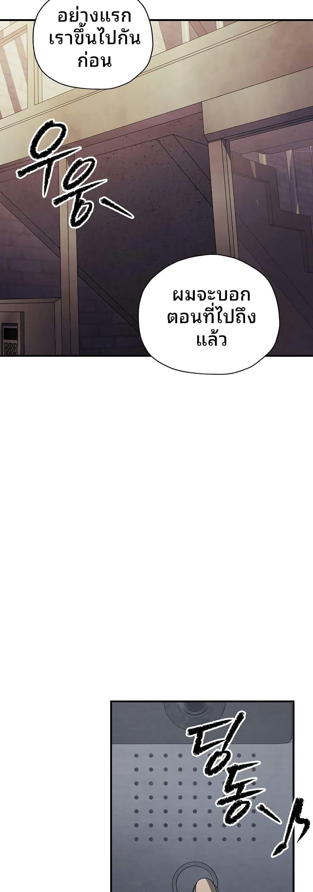 Ghost Story Club (Remake) ตอนที่ 21 29
