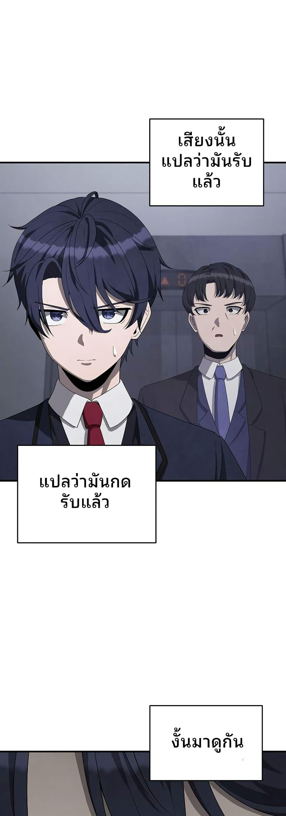 Ghost Story Club (Remake) ตอนที่ 21 33