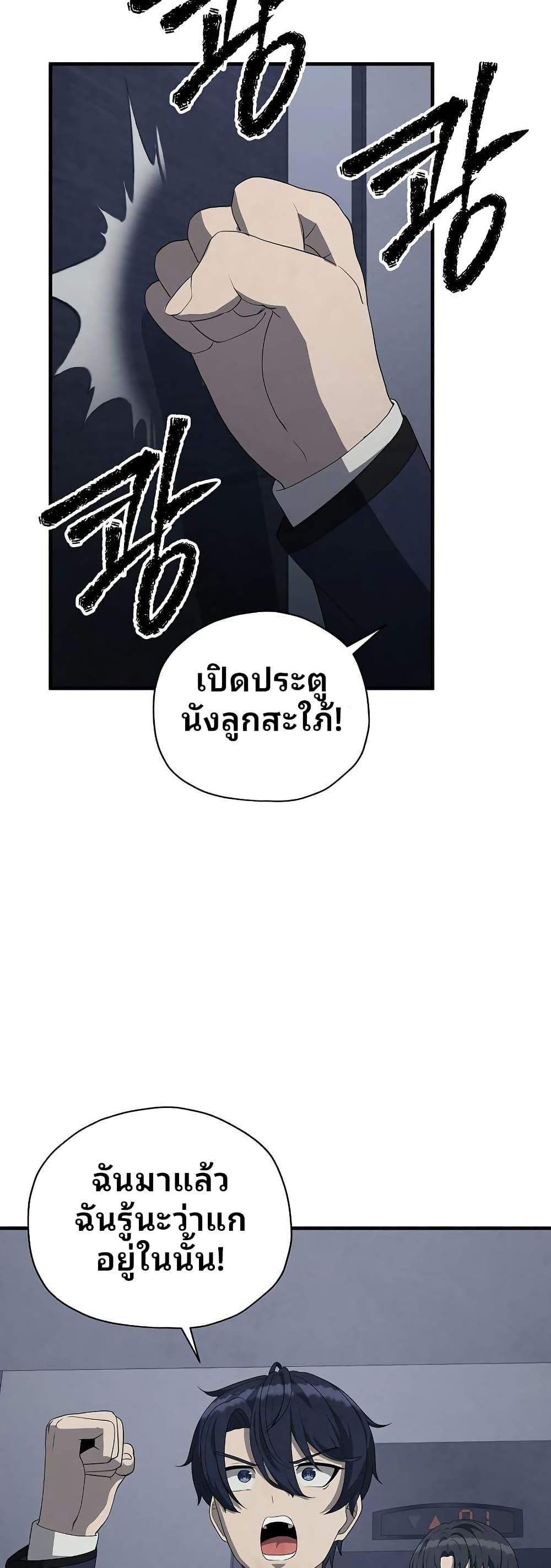 Ghost Story Club (Remake) ตอนที่ 21 37
