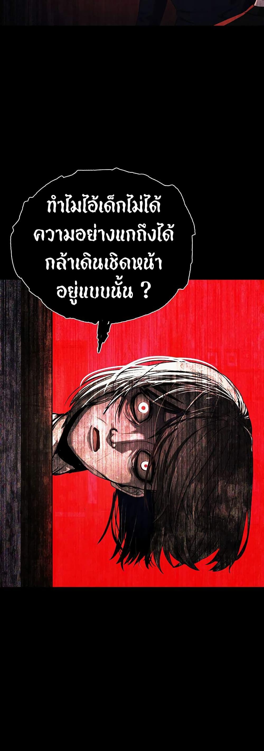 Ghost Story Club (Remake) ตอนที่ 21 41