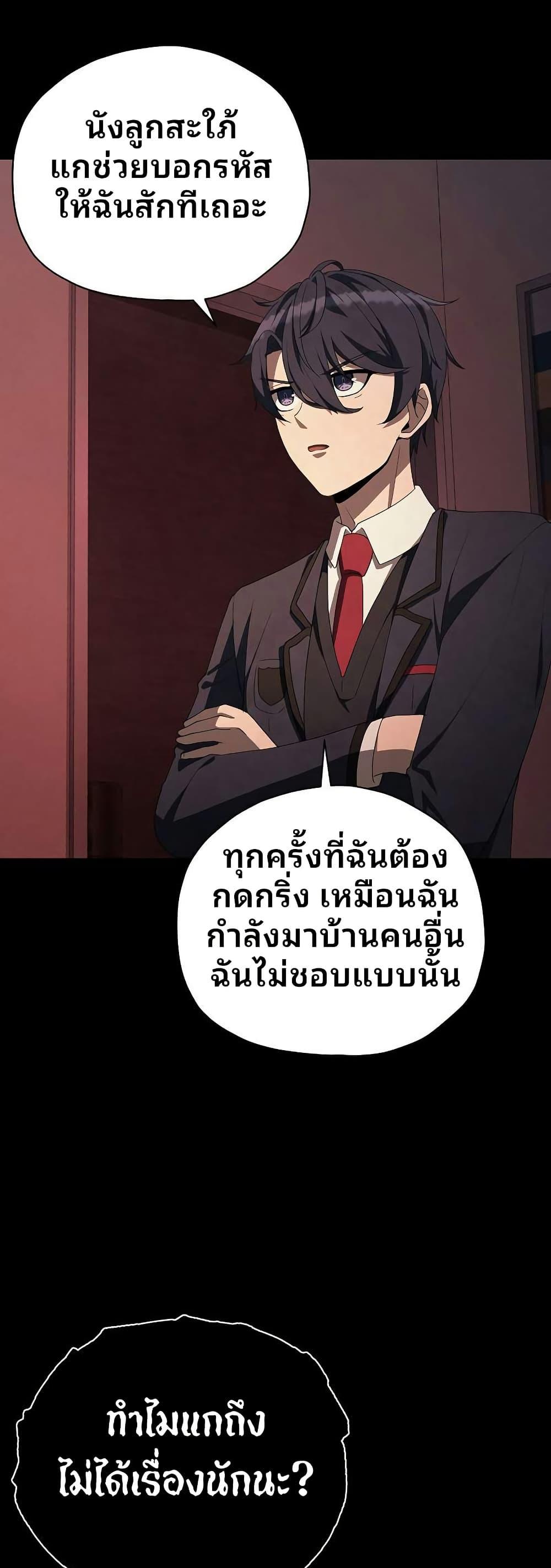 Ghost Story Club (Remake) ตอนที่ 21 42