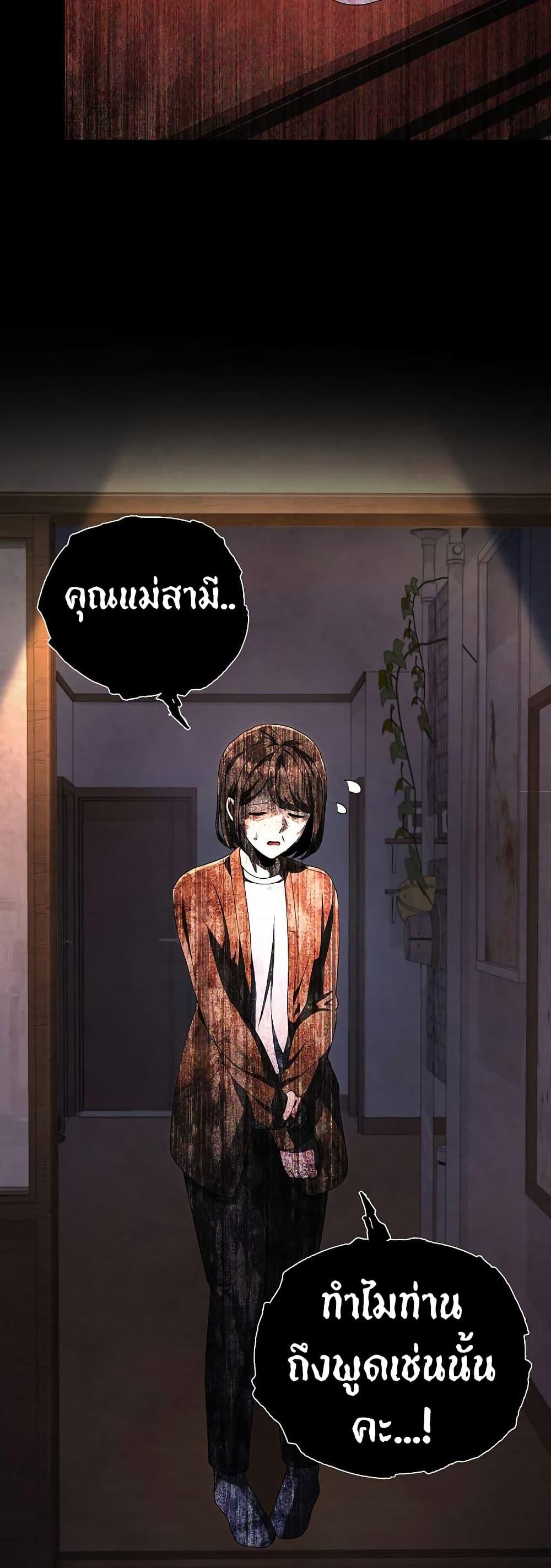 Ghost Story Club (Remake) ตอนที่ 21 48