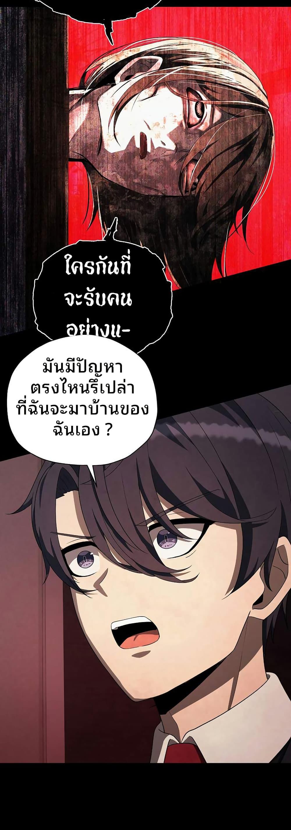 Ghost Story Club (Remake) ตอนที่ 21 43