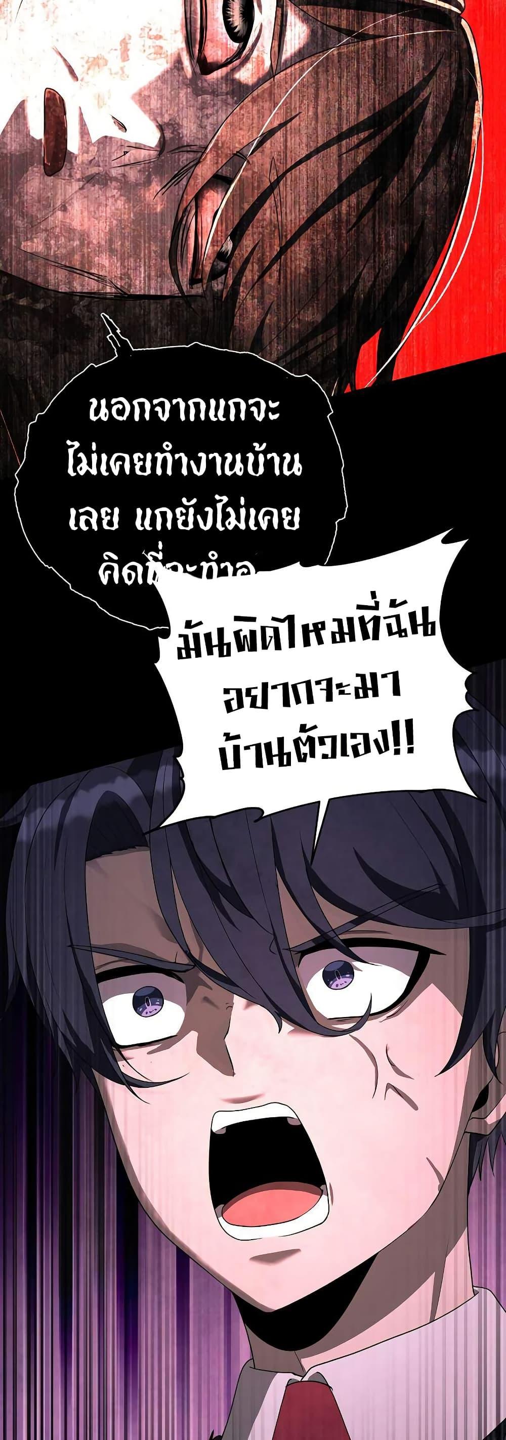 Ghost Story Club (Remake) ตอนที่ 21 45