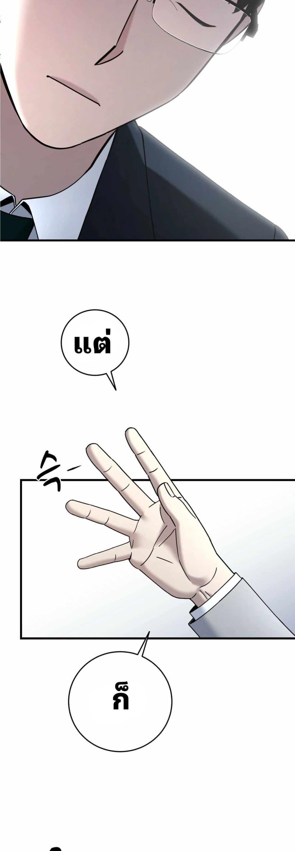 Cheolsu Saves the World ตอนที่ 26 6