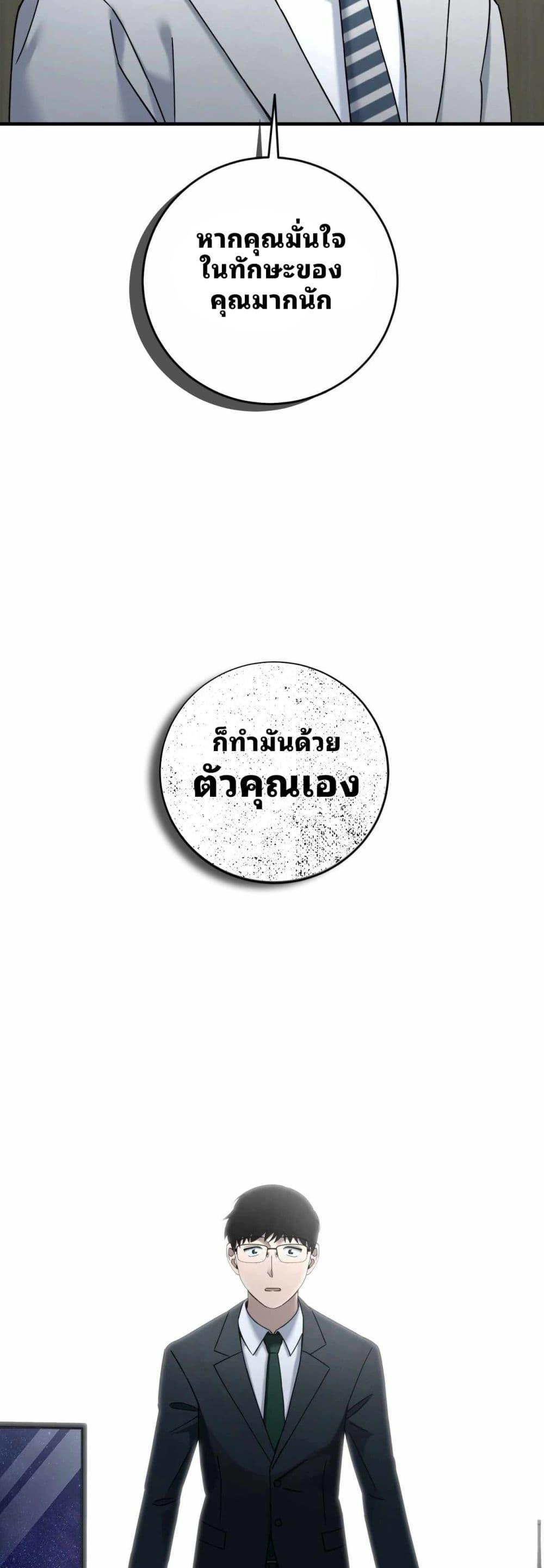 Cheolsu Saves the World ตอนที่ 26 2
