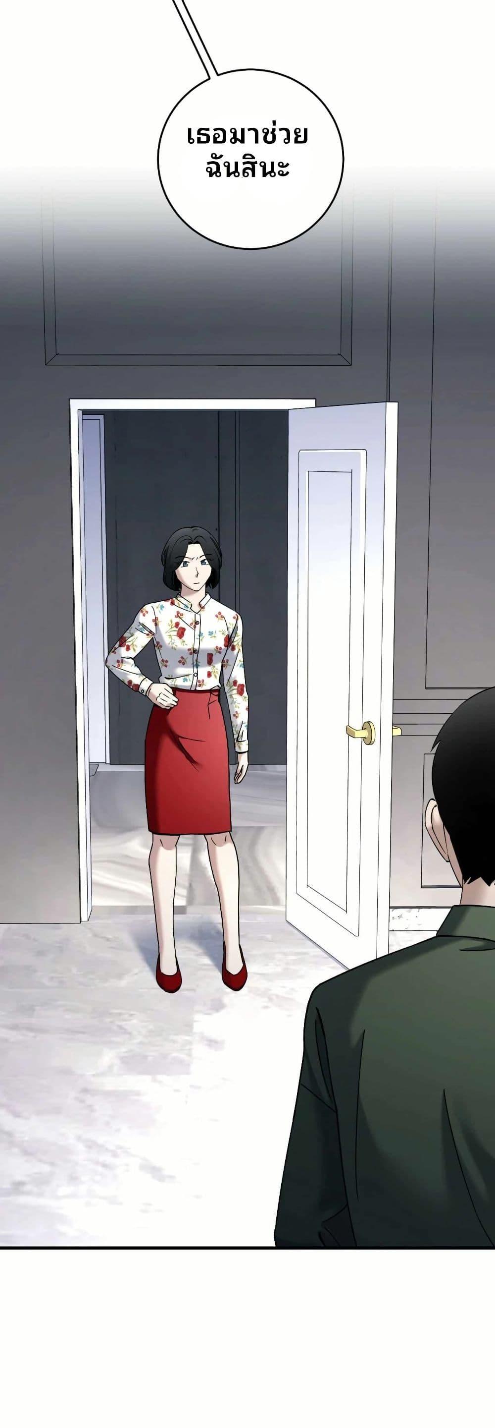 Cheolsu Saves the World ตอนที่ 26 16