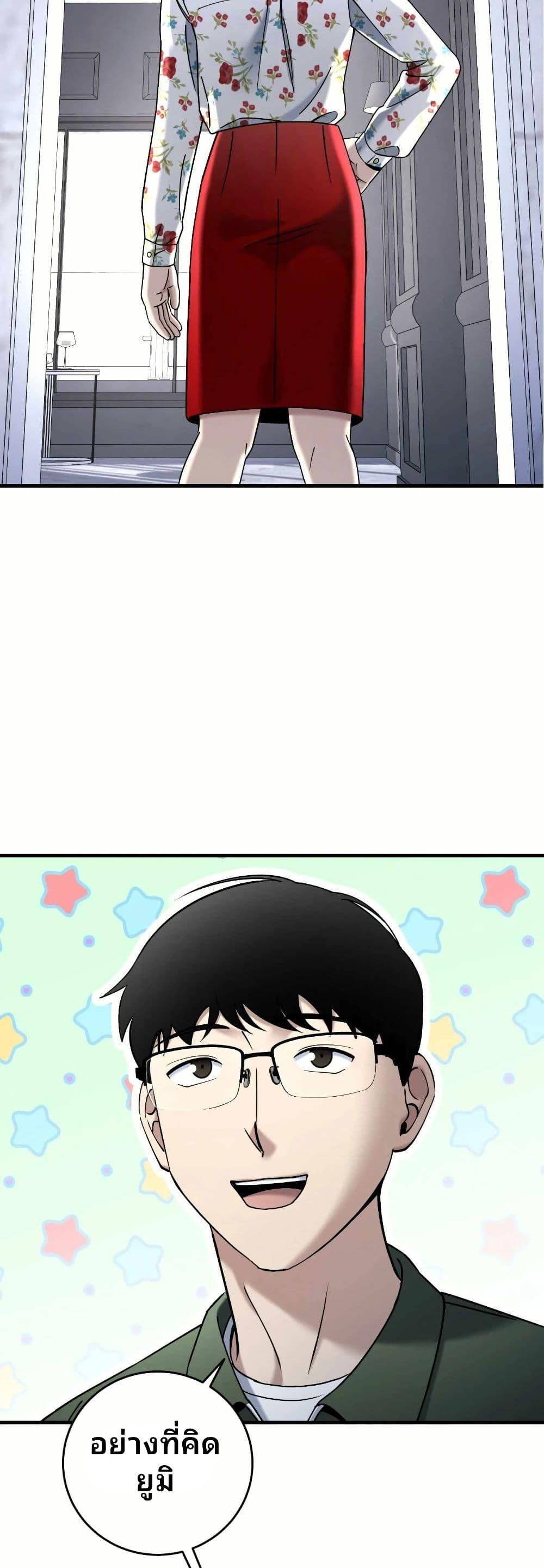 Cheolsu Saves the World ตอนที่ 26 15
