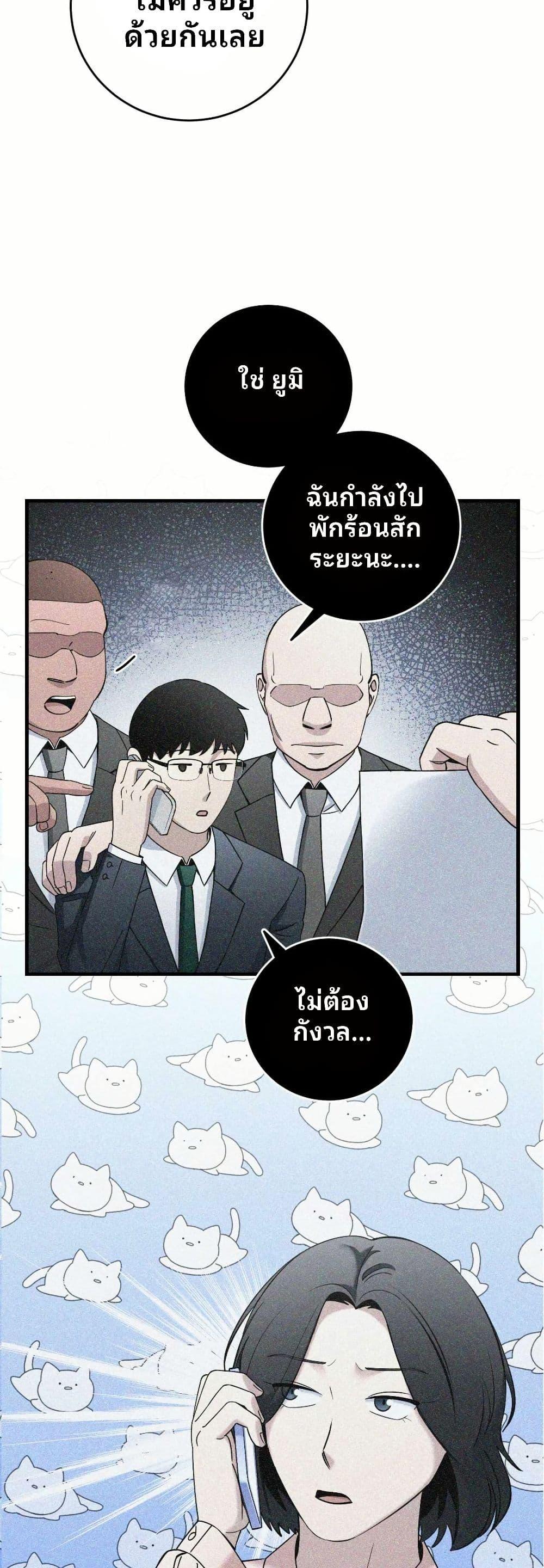 Cheolsu Saves the World ตอนที่ 26 19