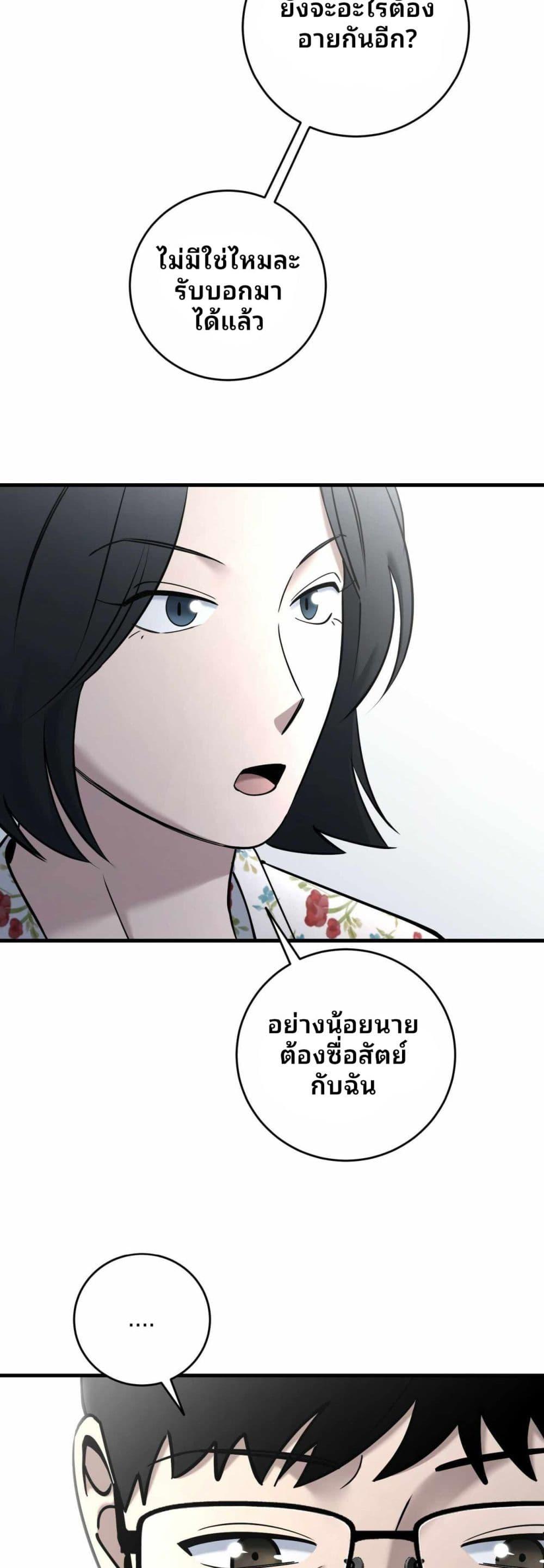 Cheolsu Saves the World ตอนที่ 26 23
