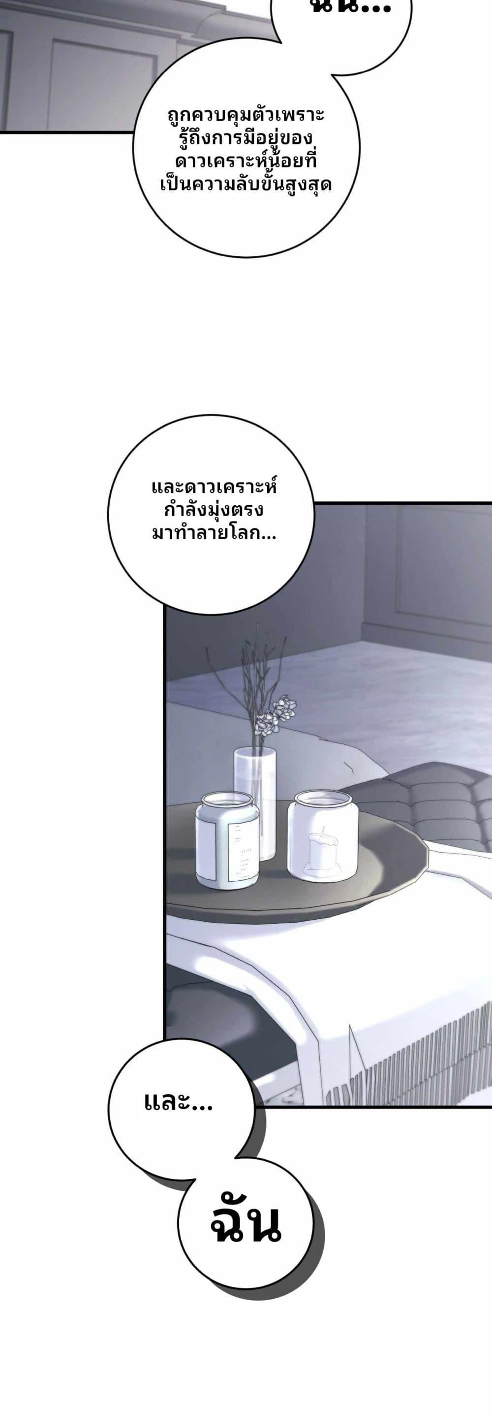 Cheolsu Saves the World ตอนที่ 26 27