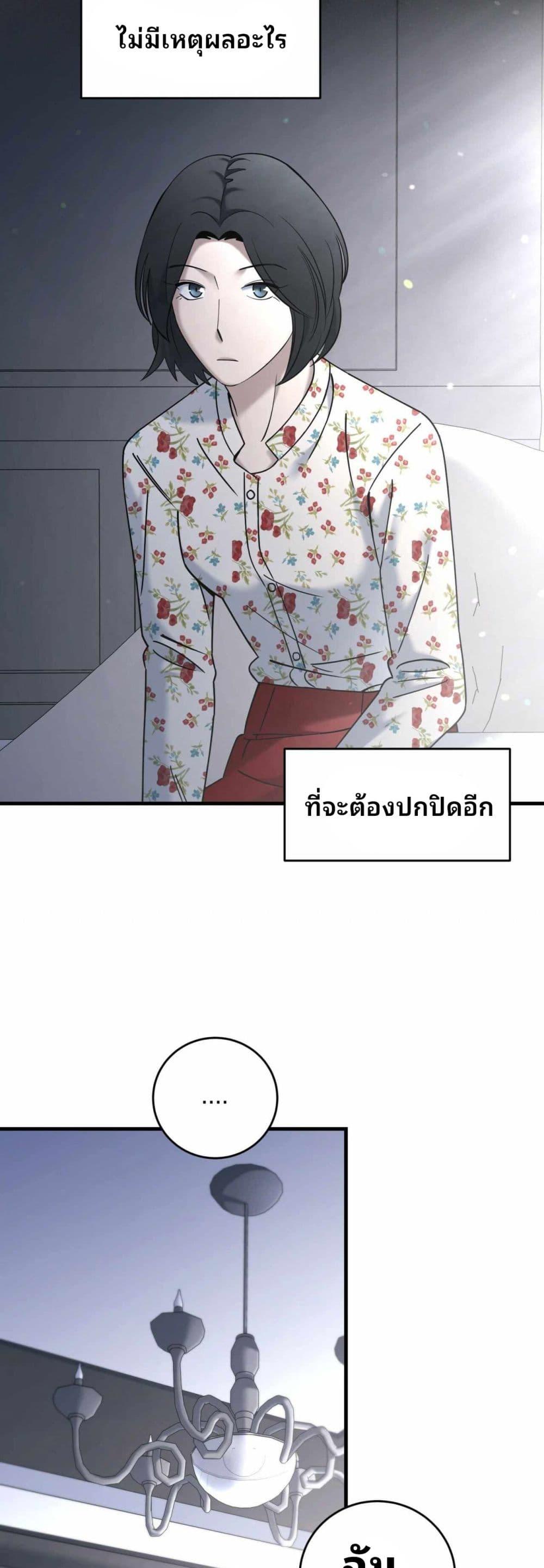 Cheolsu Saves the World ตอนที่ 26 26