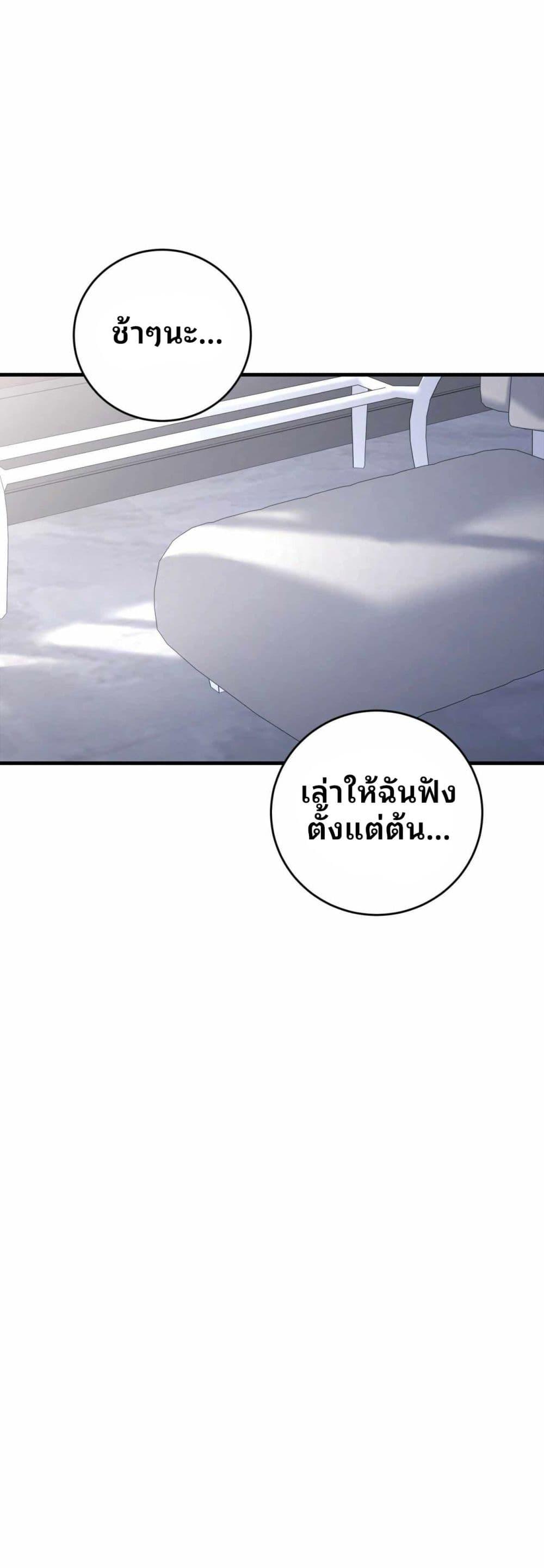 Cheolsu Saves the World ตอนที่ 26 30