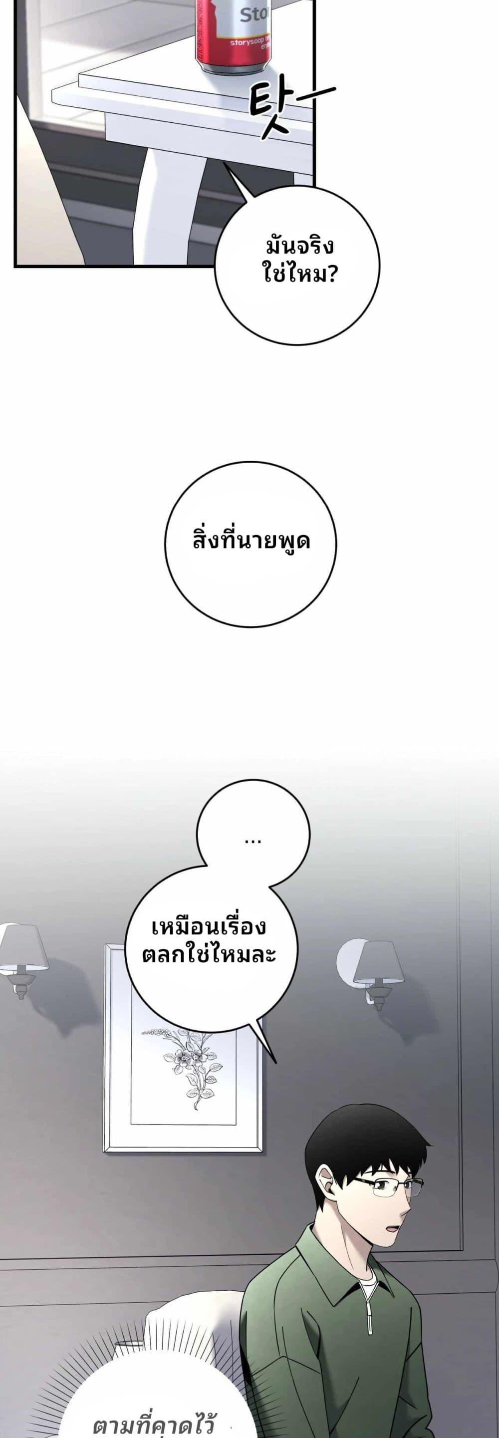 Cheolsu Saves the World ตอนที่ 26 33