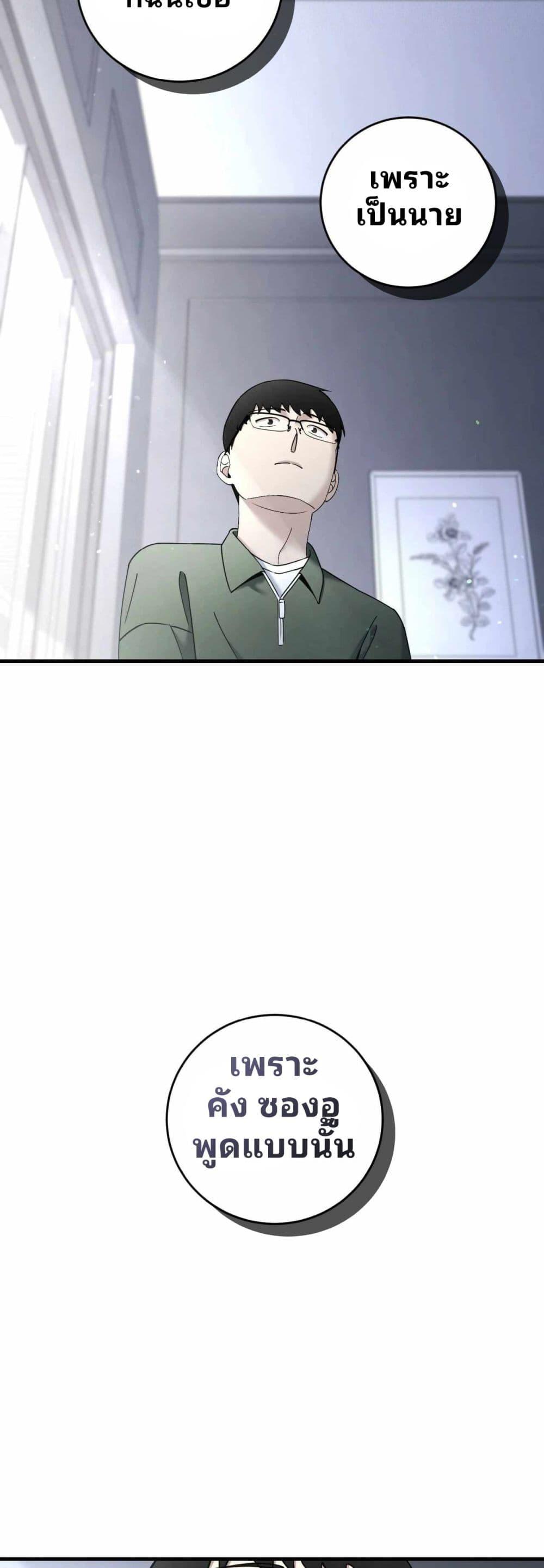 Cheolsu Saves the World ตอนที่ 26 39