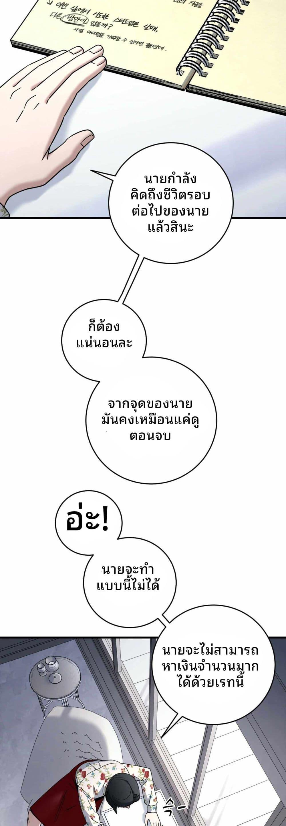 Cheolsu Saves the World ตอนที่ 26 44