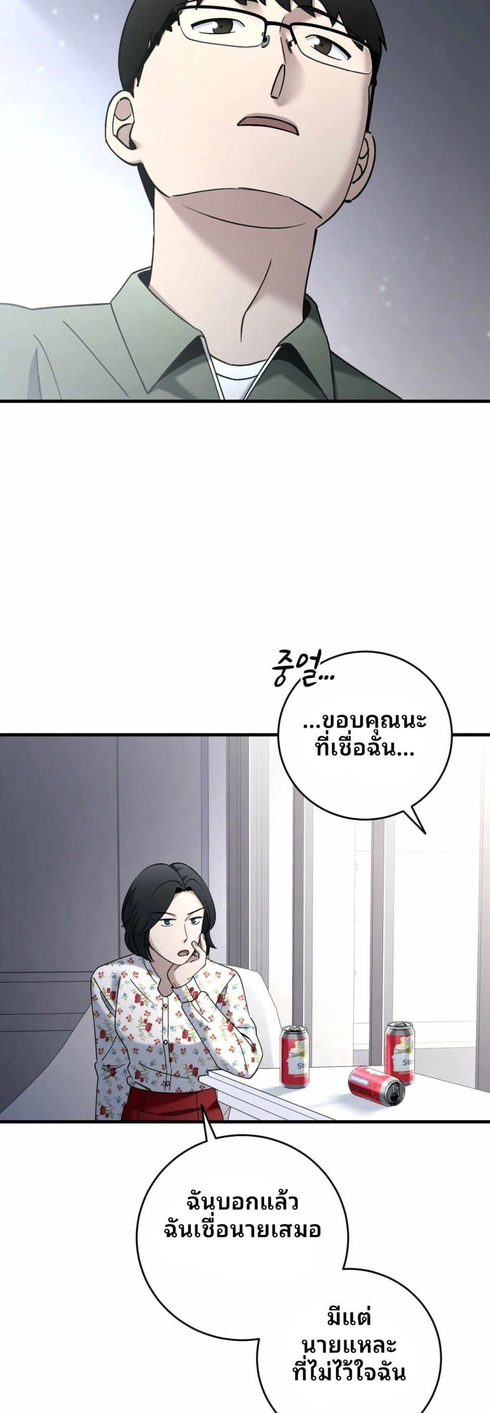 Cheolsu Saves the World ตอนที่ 26 40