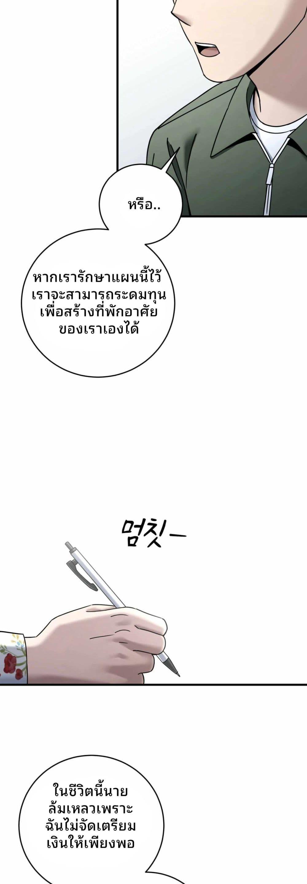 Cheolsu Saves the World ตอนที่ 26 46