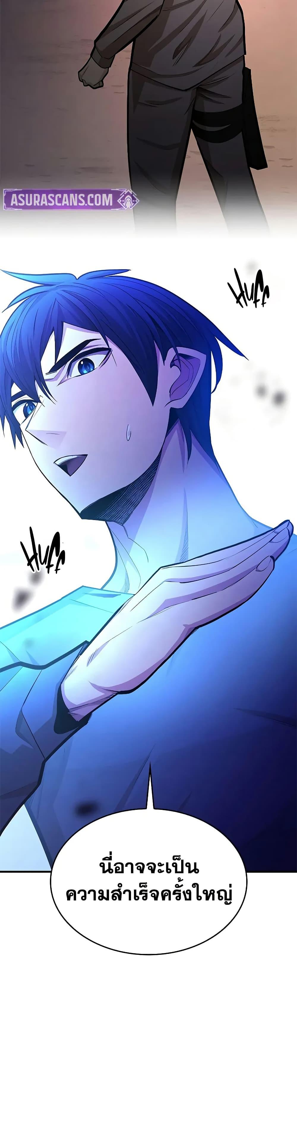 The Tutorial is Too Hard ตอนที่ 215 2