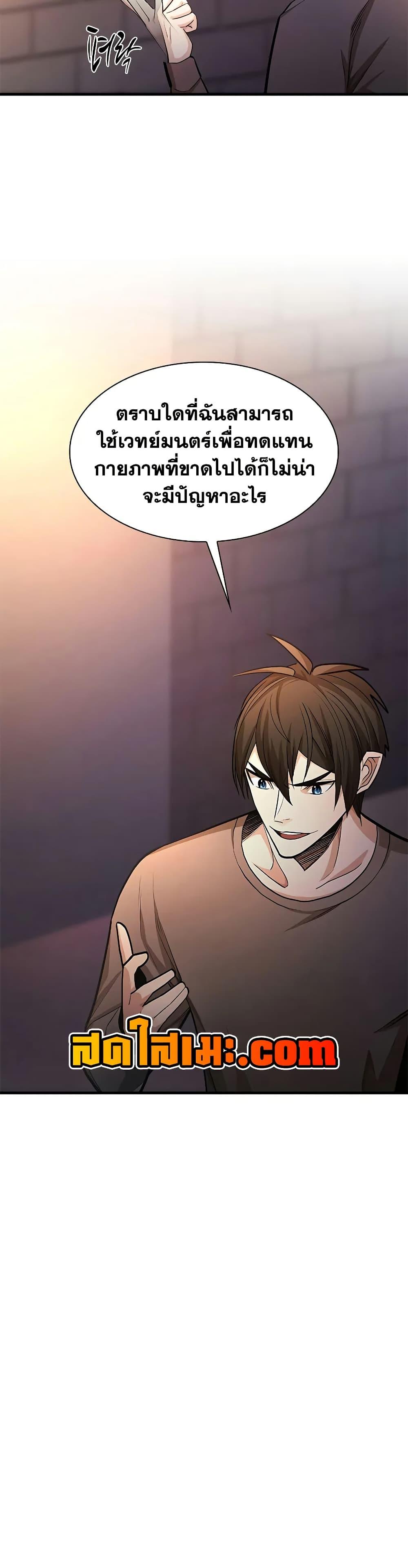 The Tutorial is Too Hard ตอนที่ 215 4