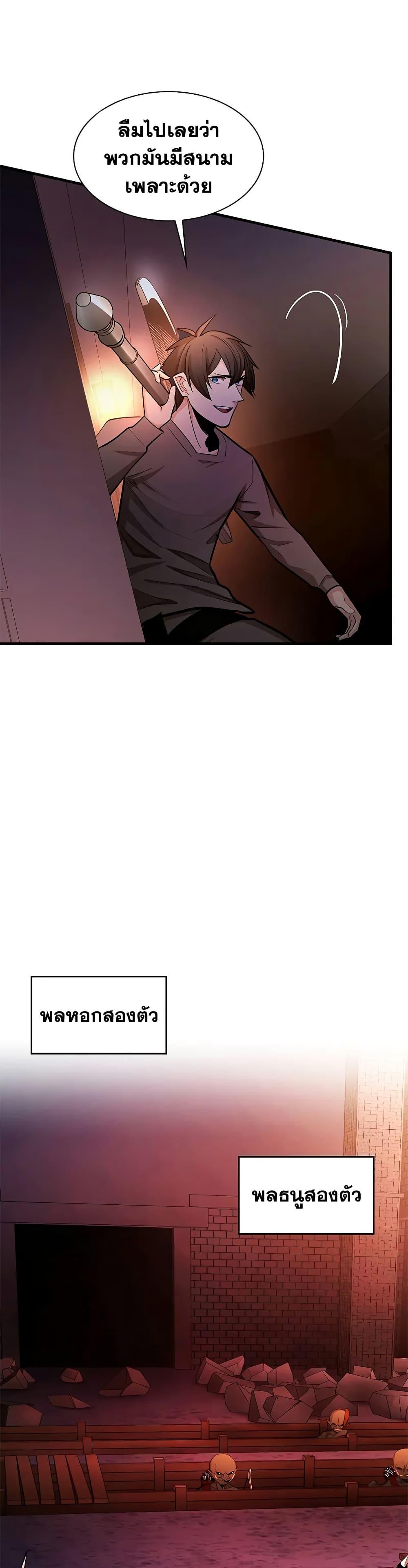 The Tutorial is Too Hard ตอนที่ 215 9
