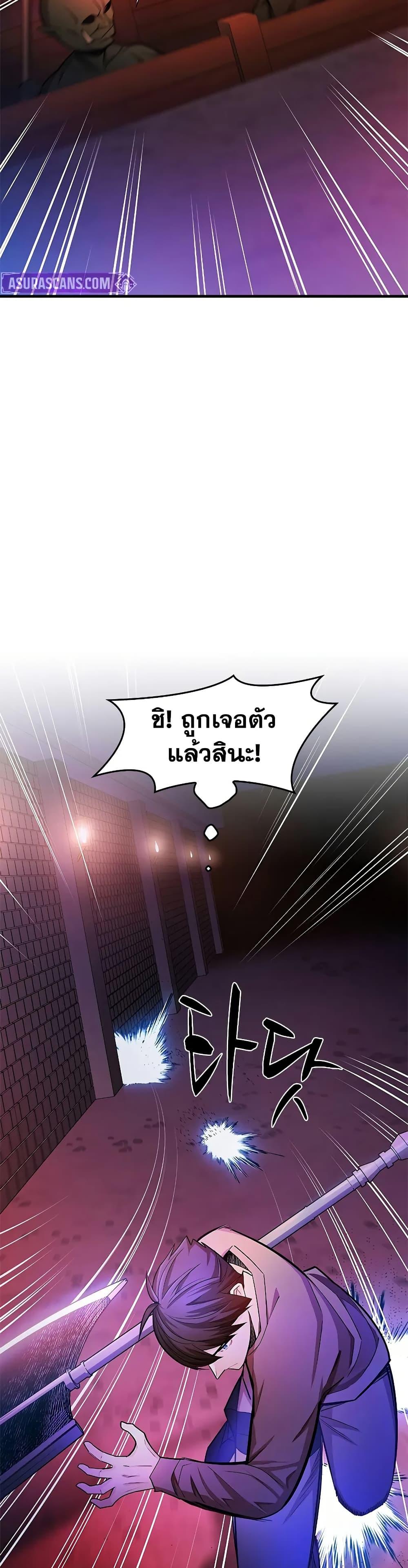 The Tutorial is Too Hard ตอนที่ 215 12