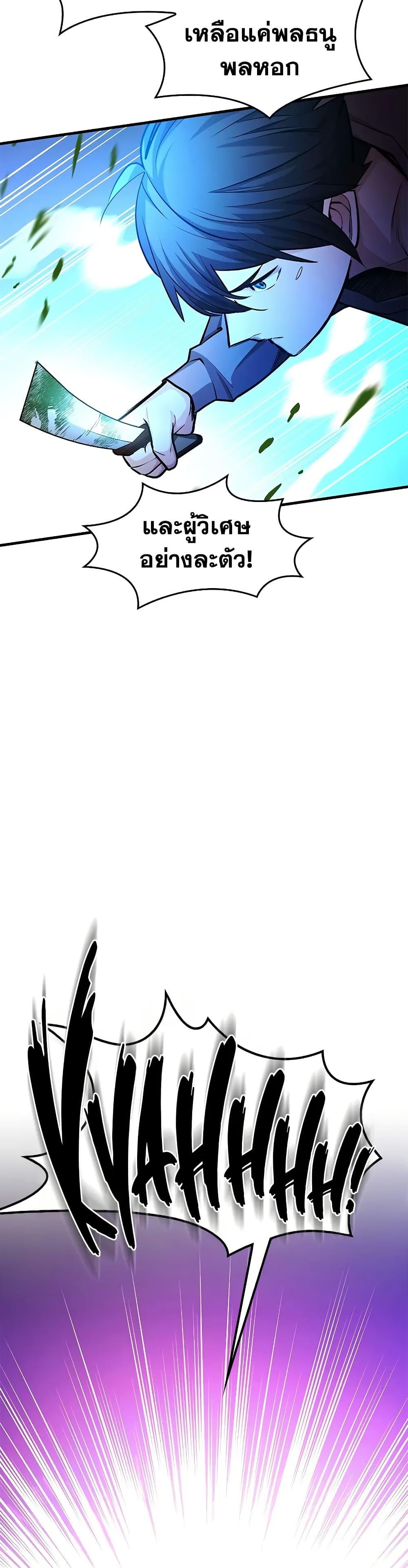 The Tutorial is Too Hard ตอนที่ 215 24