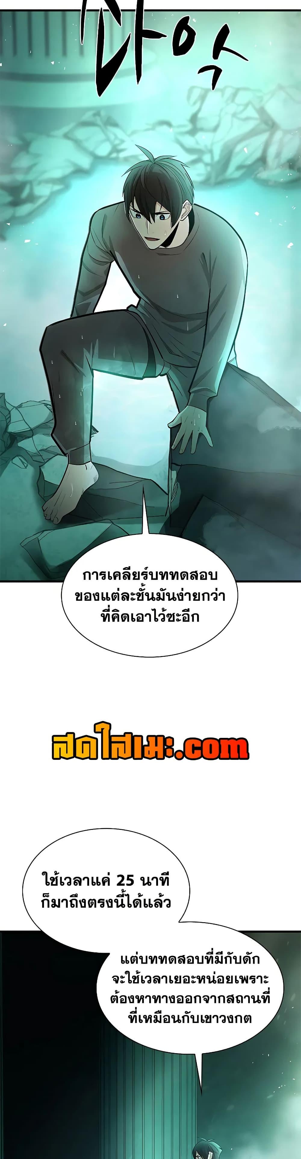 The Tutorial is Too Hard ตอนที่ 215 41