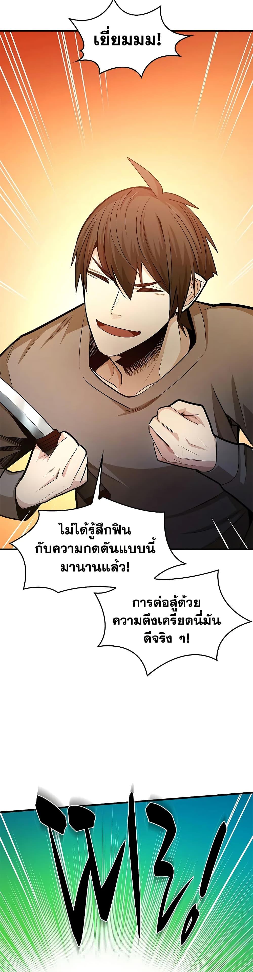 The Tutorial is Too Hard ตอนที่ 215 38