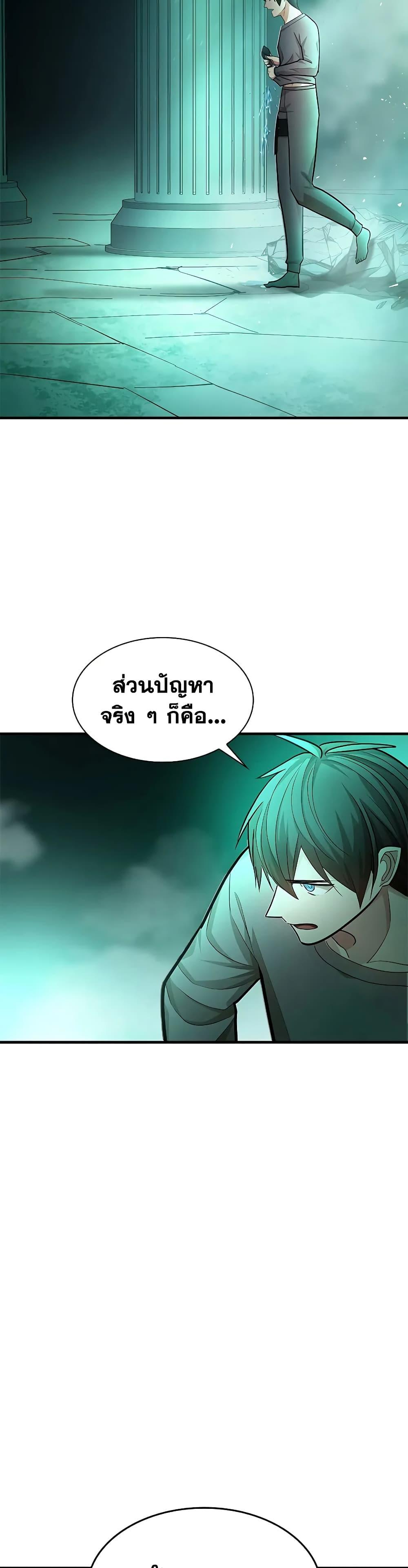The Tutorial is Too Hard ตอนที่ 215 42
