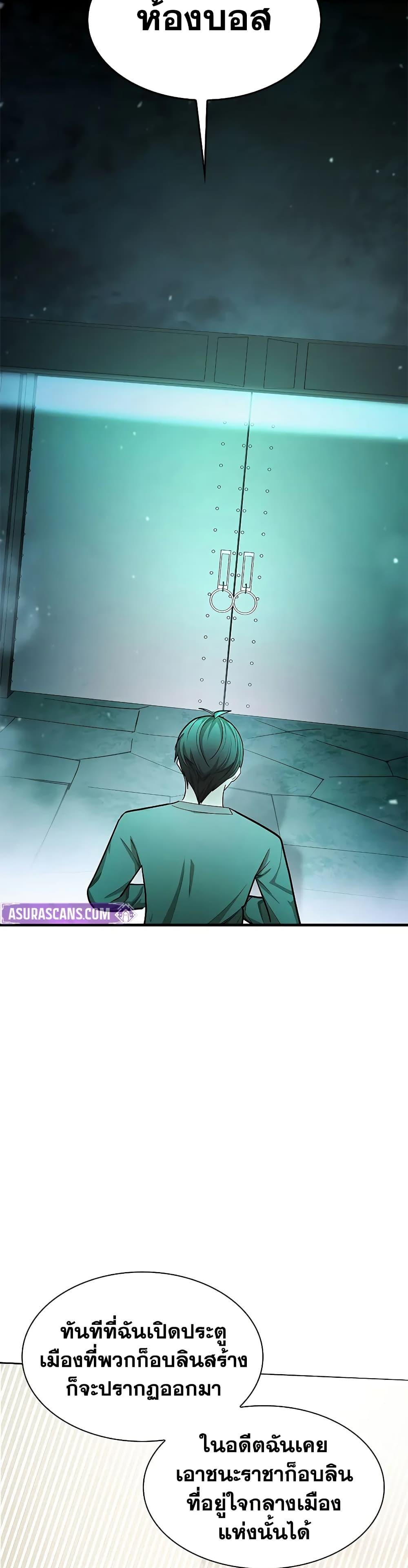 The Tutorial is Too Hard ตอนที่ 215 43