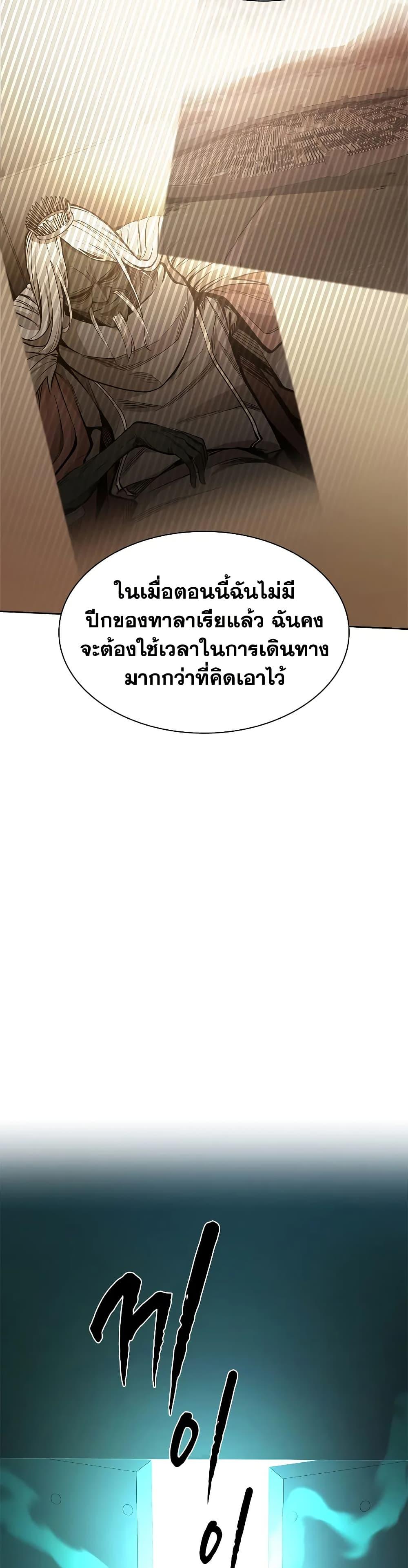 The Tutorial is Too Hard ตอนที่ 215 44