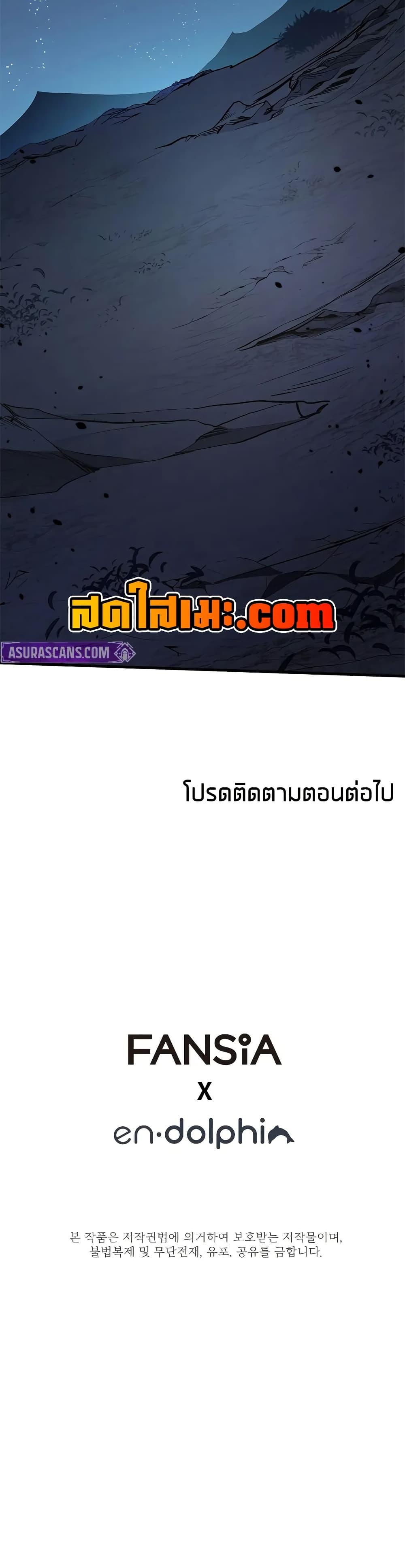 The Tutorial is Too Hard ตอนที่ 215 50