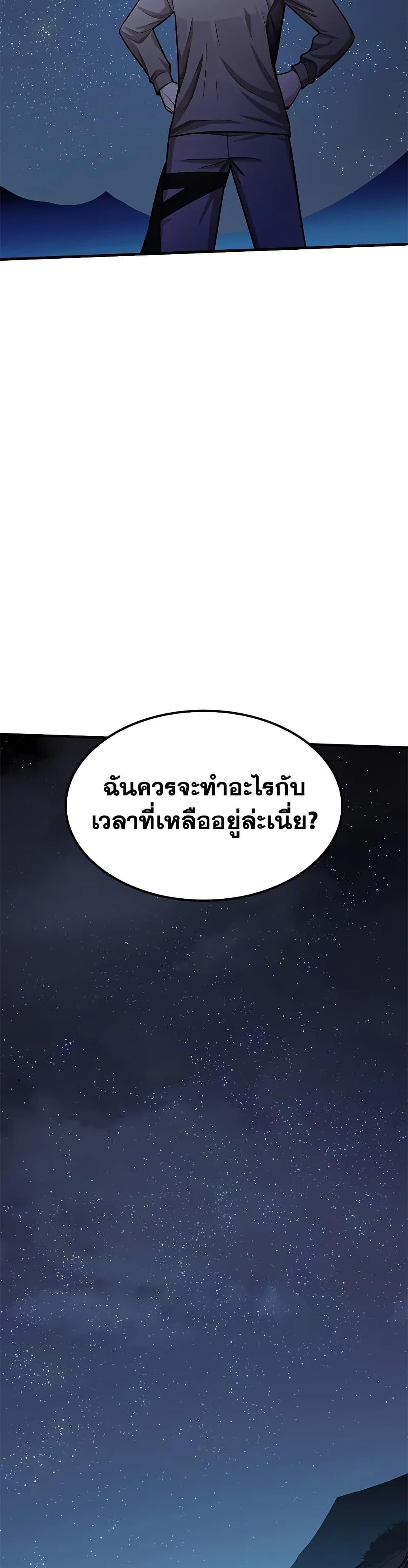The Tutorial is Too Hard ตอนที่ 215 49