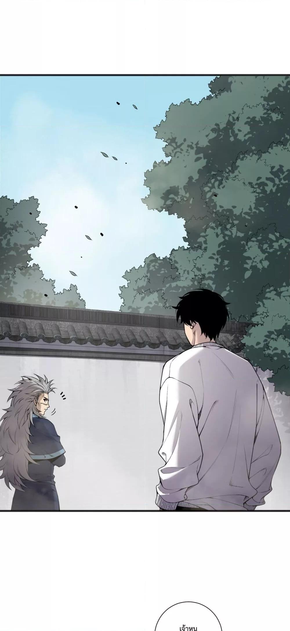 Disastrous Necromancer ตอนที่ 173 2