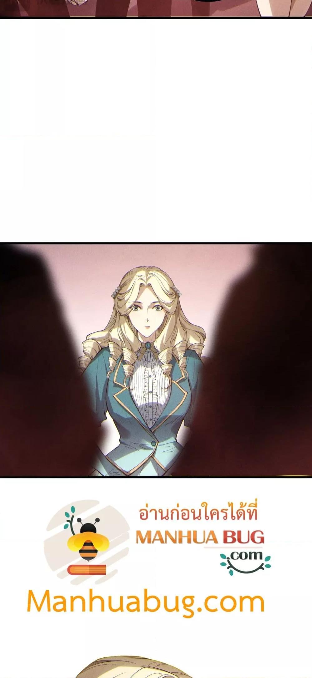 Disastrous Necromancer ตอนที่ 173 10