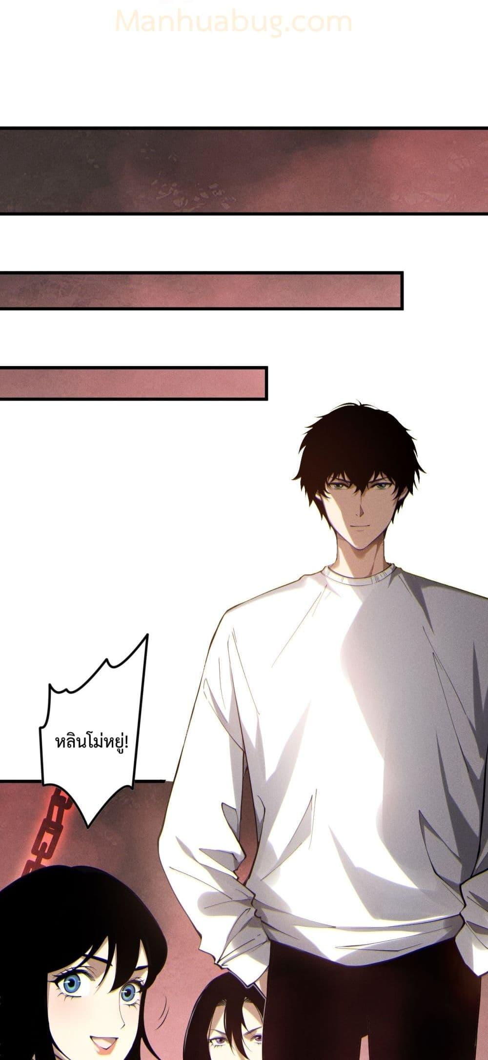 Disastrous Necromancer ตอนที่ 173 7