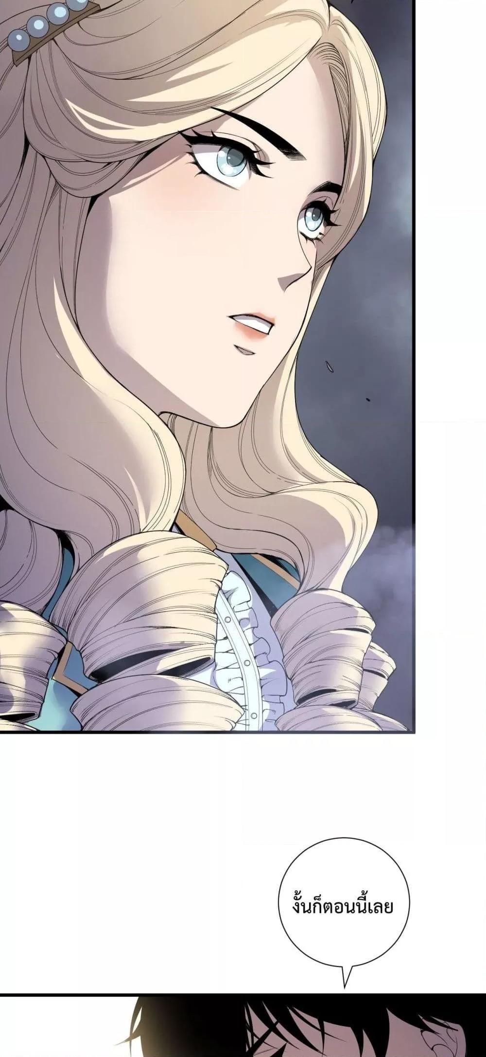 Disastrous Necromancer ตอนที่ 173 14