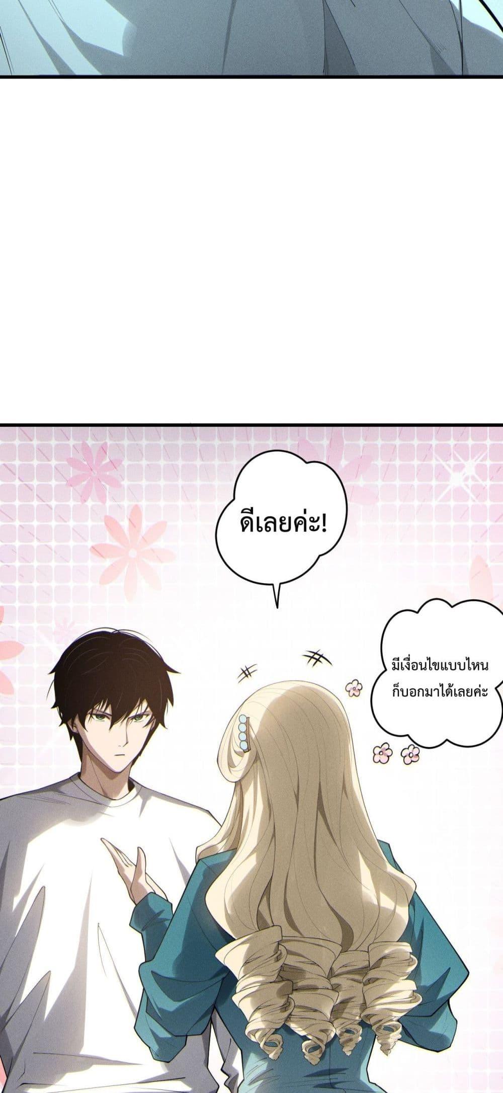 Disastrous Necromancer ตอนที่ 173 23