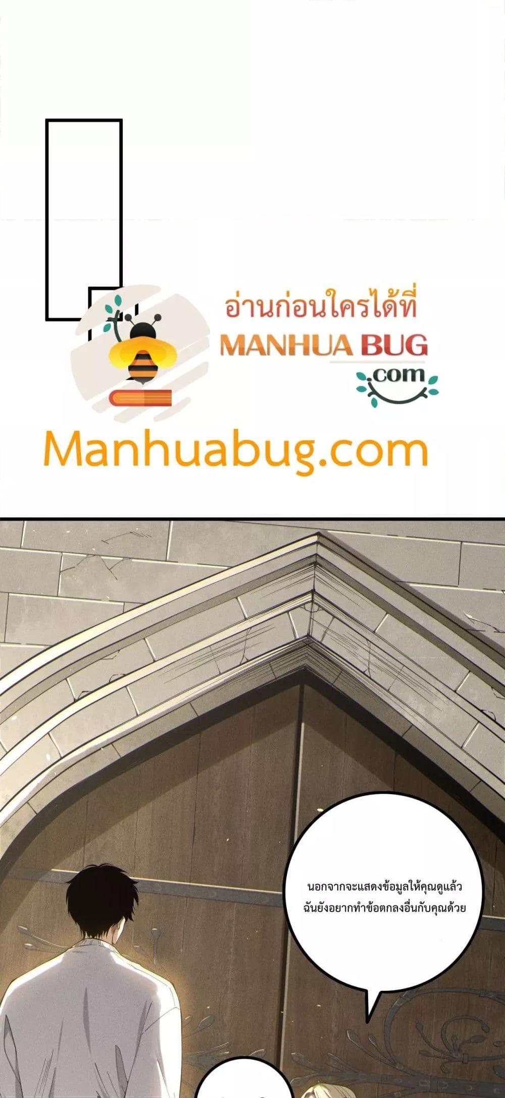 Disastrous Necromancer ตอนที่ 173 20