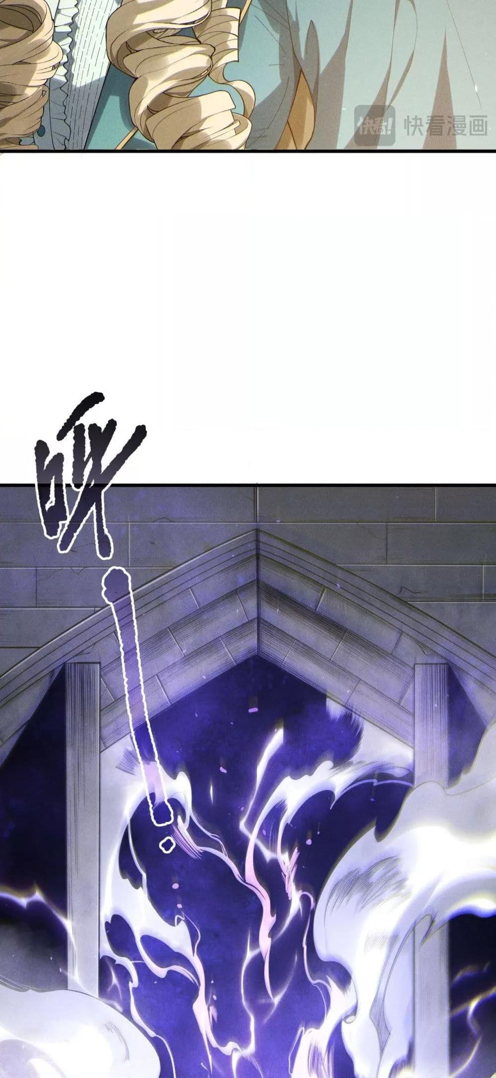 Disastrous Necromancer ตอนที่ 173 25