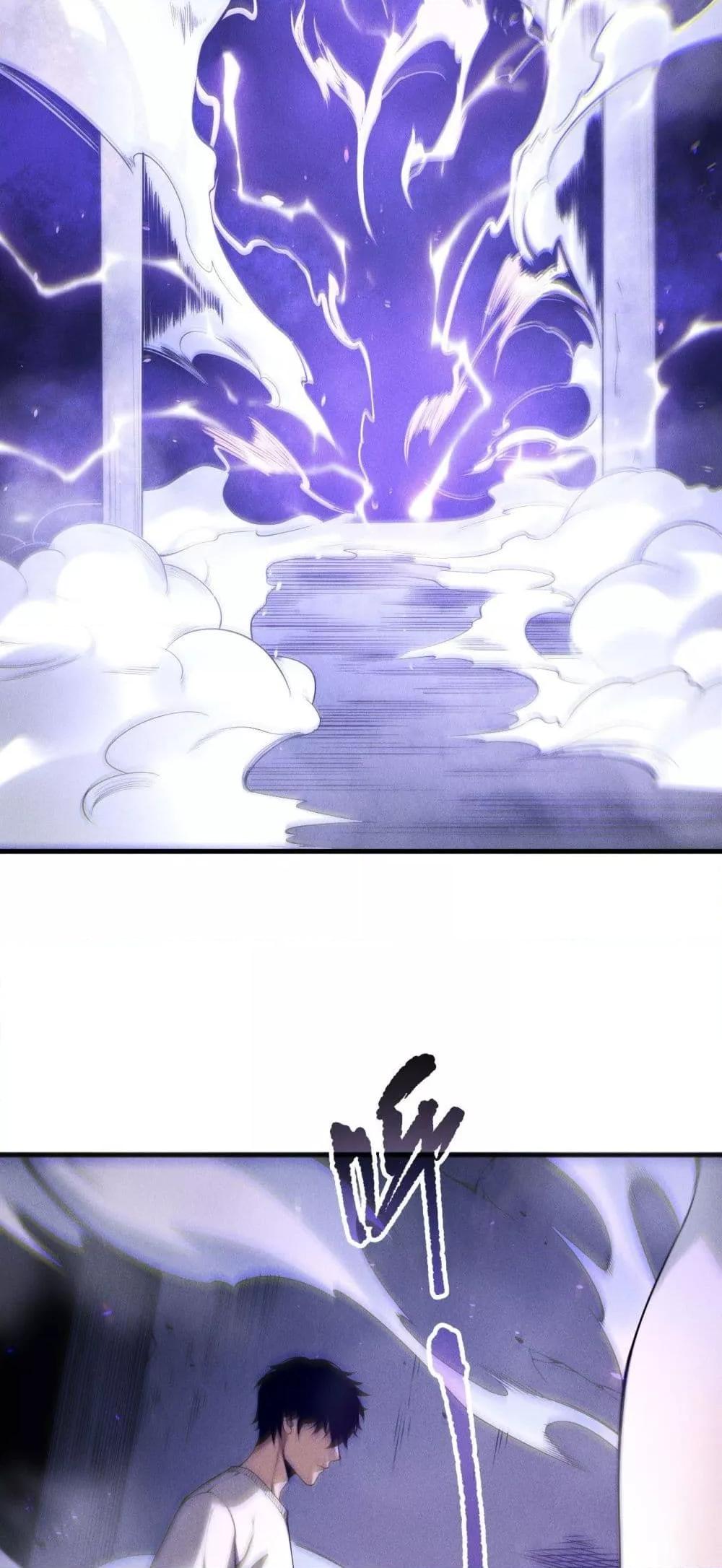 Disastrous Necromancer ตอนที่ 173 26