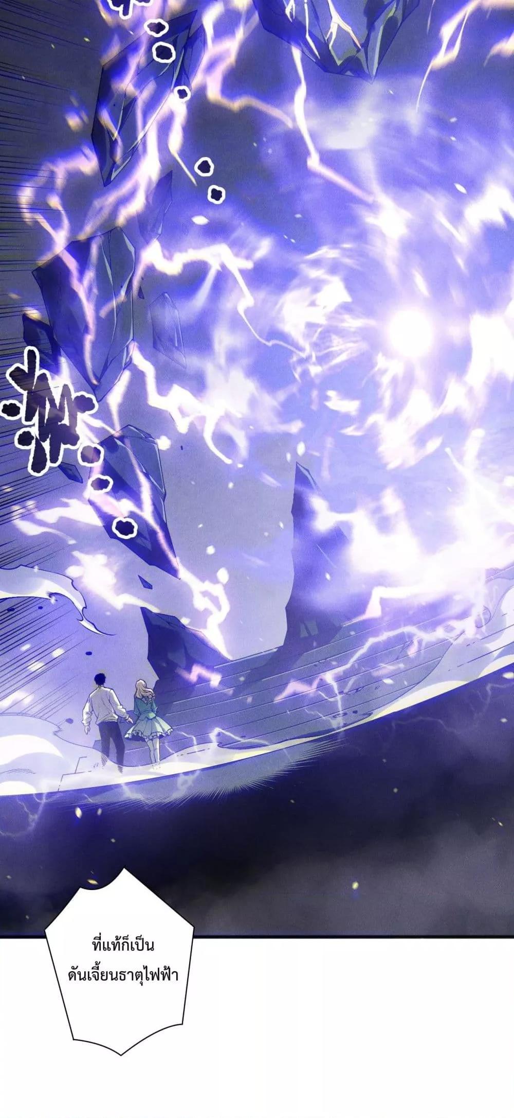 Disastrous Necromancer ตอนที่ 173 29