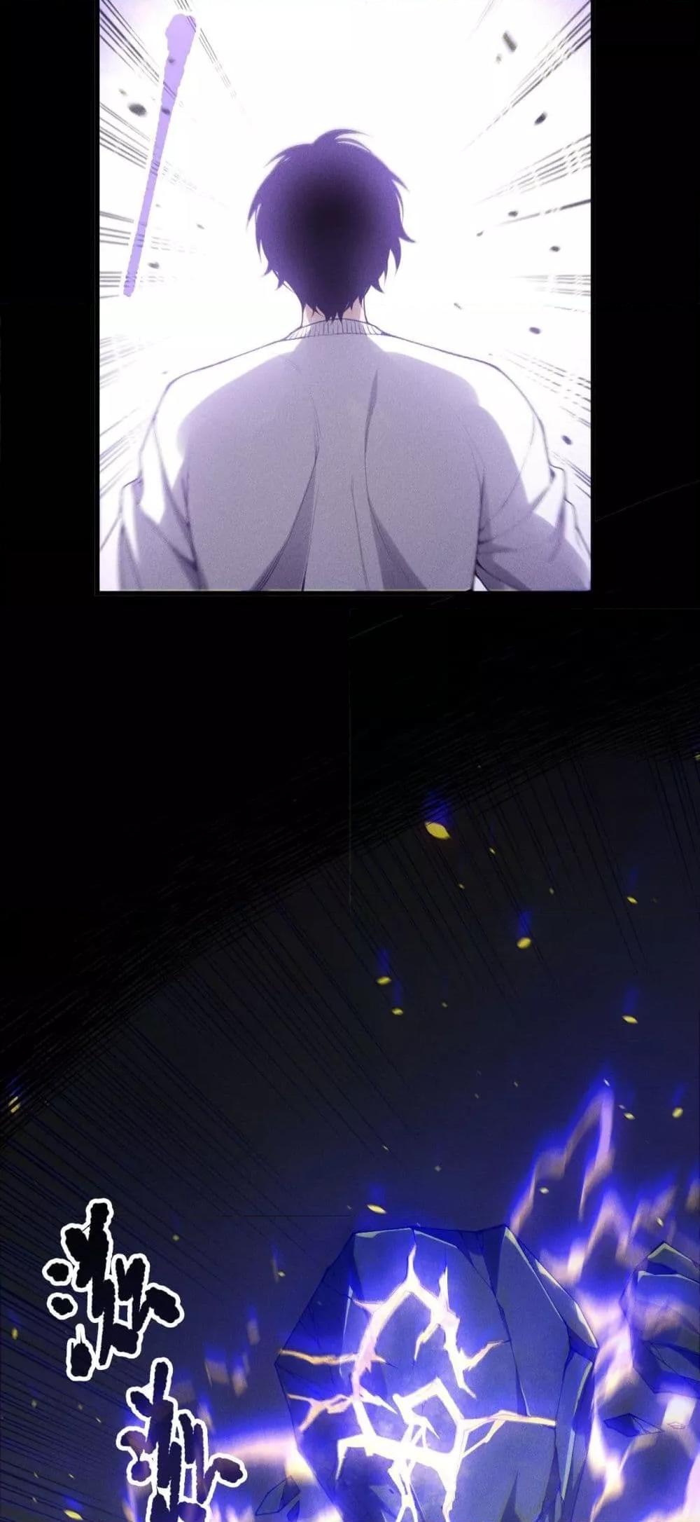 Disastrous Necromancer ตอนที่ 173 28