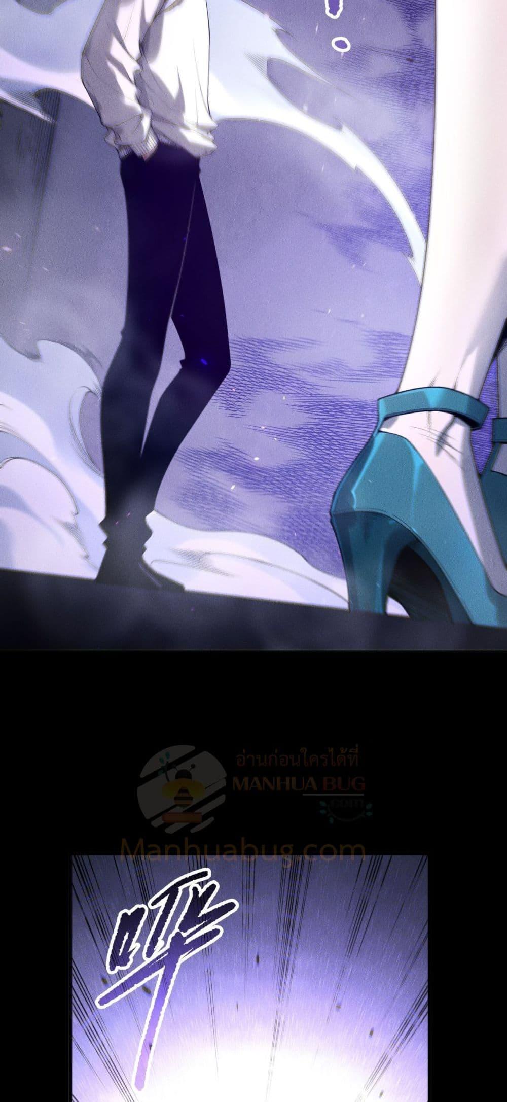 Disastrous Necromancer ตอนที่ 173 27