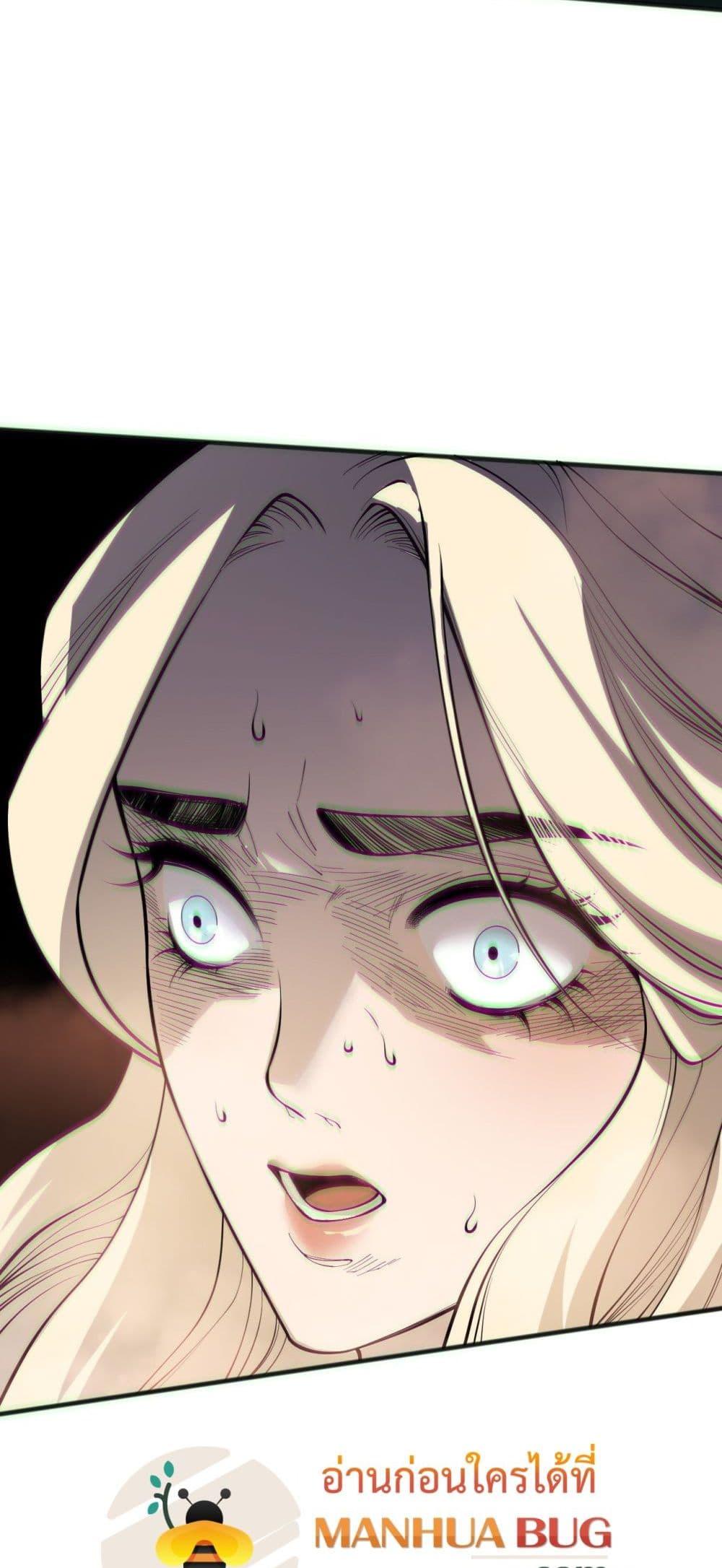 Disastrous Necromancer ตอนที่ 173 40